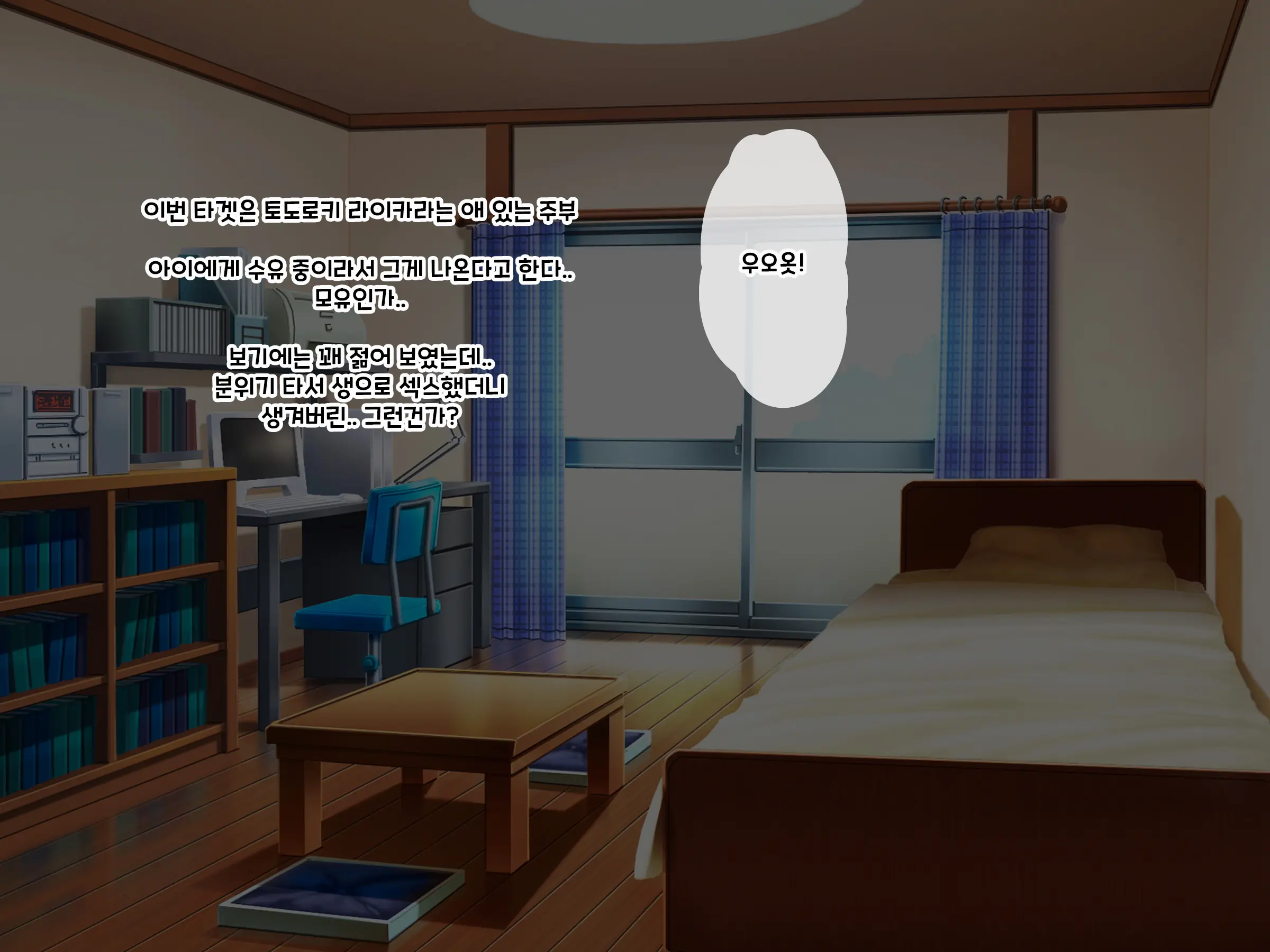 Newtown Ni Ijuu Shita New Family Wakazuma-Tachi No Kokoro To Karada No Ana O Umeru. | 뉴타운에 이주한 뉴패밀리의 젊은 아내들의 마음과 몸의 구멍을 메우다